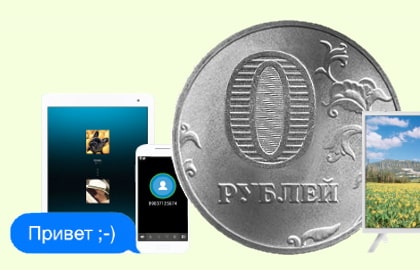 в Кизеле  появился интернет за 0 рублей. В чем подвох?